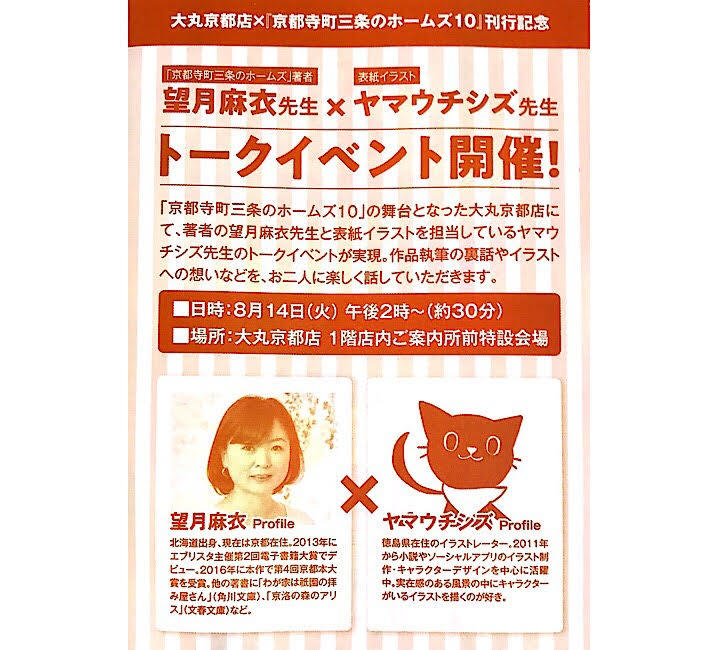 トークイベント.jpg