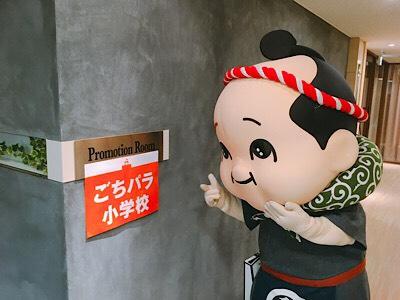 ごちパラ小学校　＜ミニワン＞パンづくり教室に乱入？？