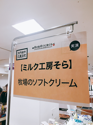 mikl_koubou_sora_kanban.png