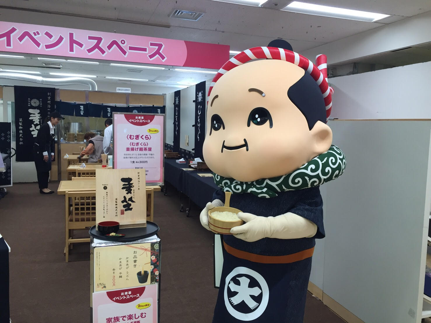お歳暮イベント『家族で楽しむ釜揚げ麺』のお仕事をしてきたよ！・・・の巻