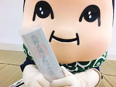 京都検定報告第二弾！　困ったときの･･･の巻