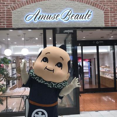 『アミューズ ボーテ』って知ってる？？の巻