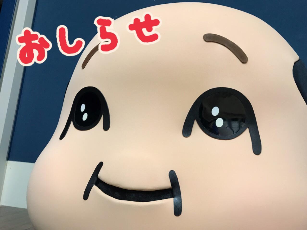 ＫＡＲＡＳＵＭＡ大茶会！！