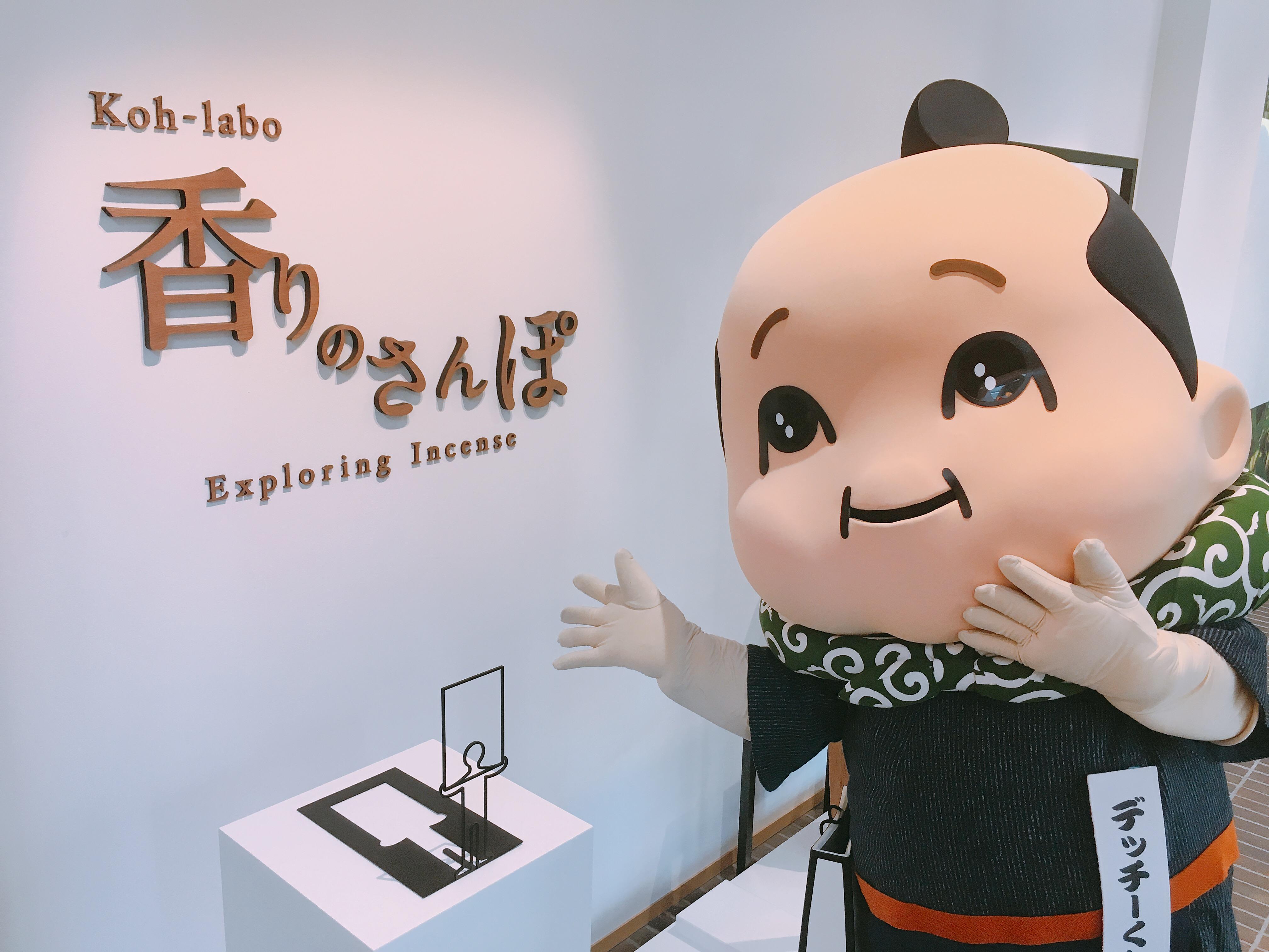 香りのさんぽ・・・の巻