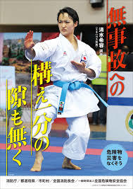 危険物安全ポスター.jpg