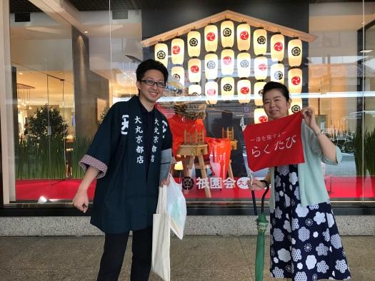 祇園祭の山とほこの違い、わかるかな？？（だいまるきょうとっこがくえん祇園祭山鉾探検！）の巻