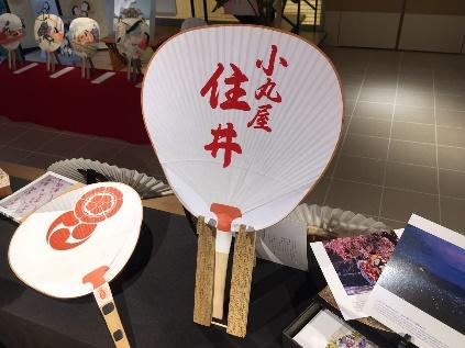 京都で団扇（うちわ）といえば！！の巻き