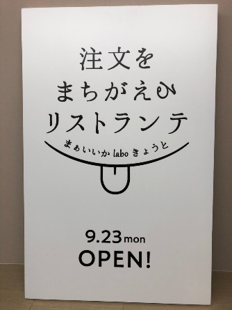 まあいいかい！？まあいいよ！！