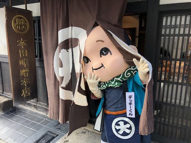 京雑煮に使う「お味噌」は白味噌!!の巻