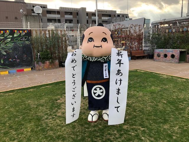 令和2年　あけましておめでとうございます。の巻
