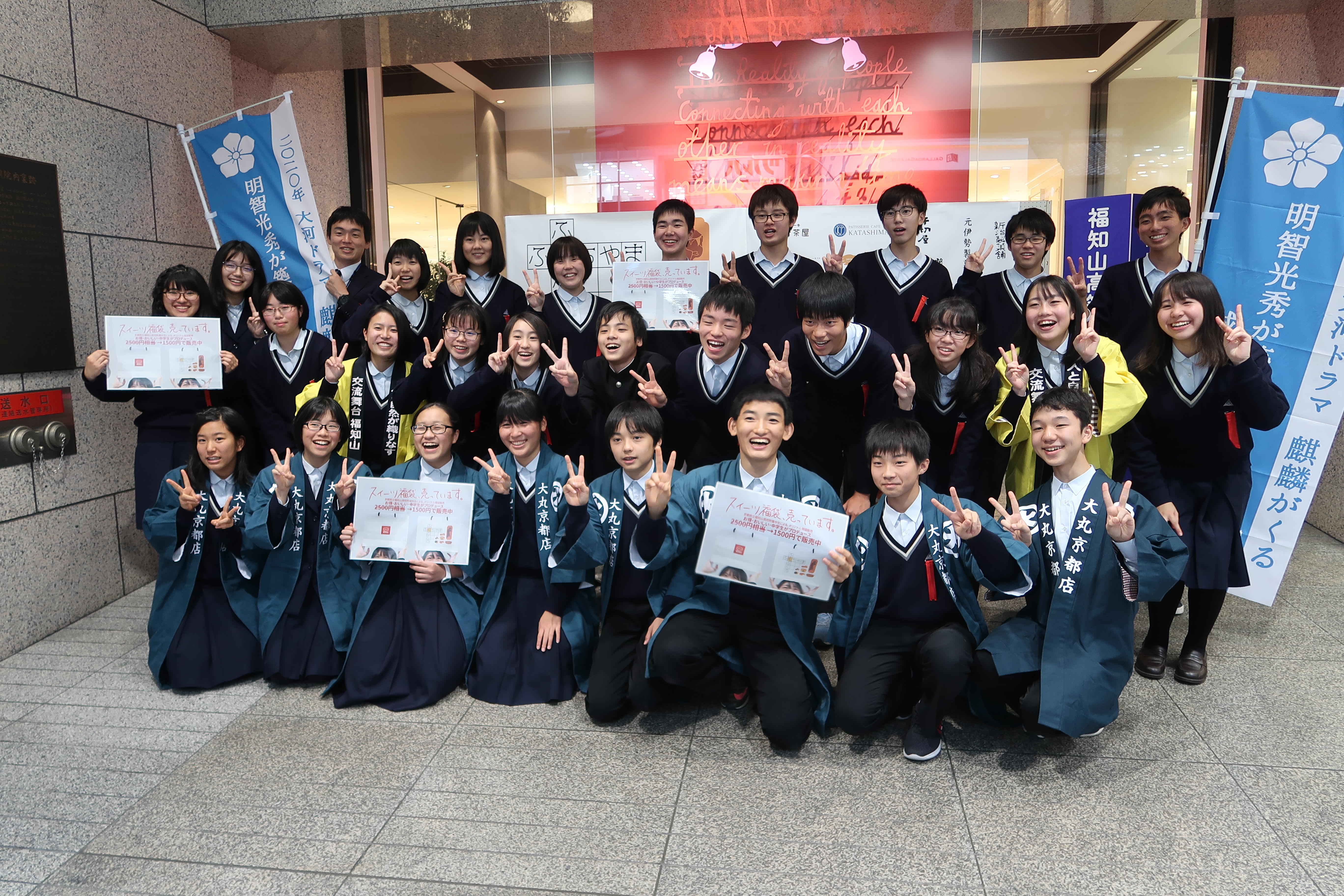 「福知山を観光都市にしたい！中学生のシティプロモーション　その２」の巻