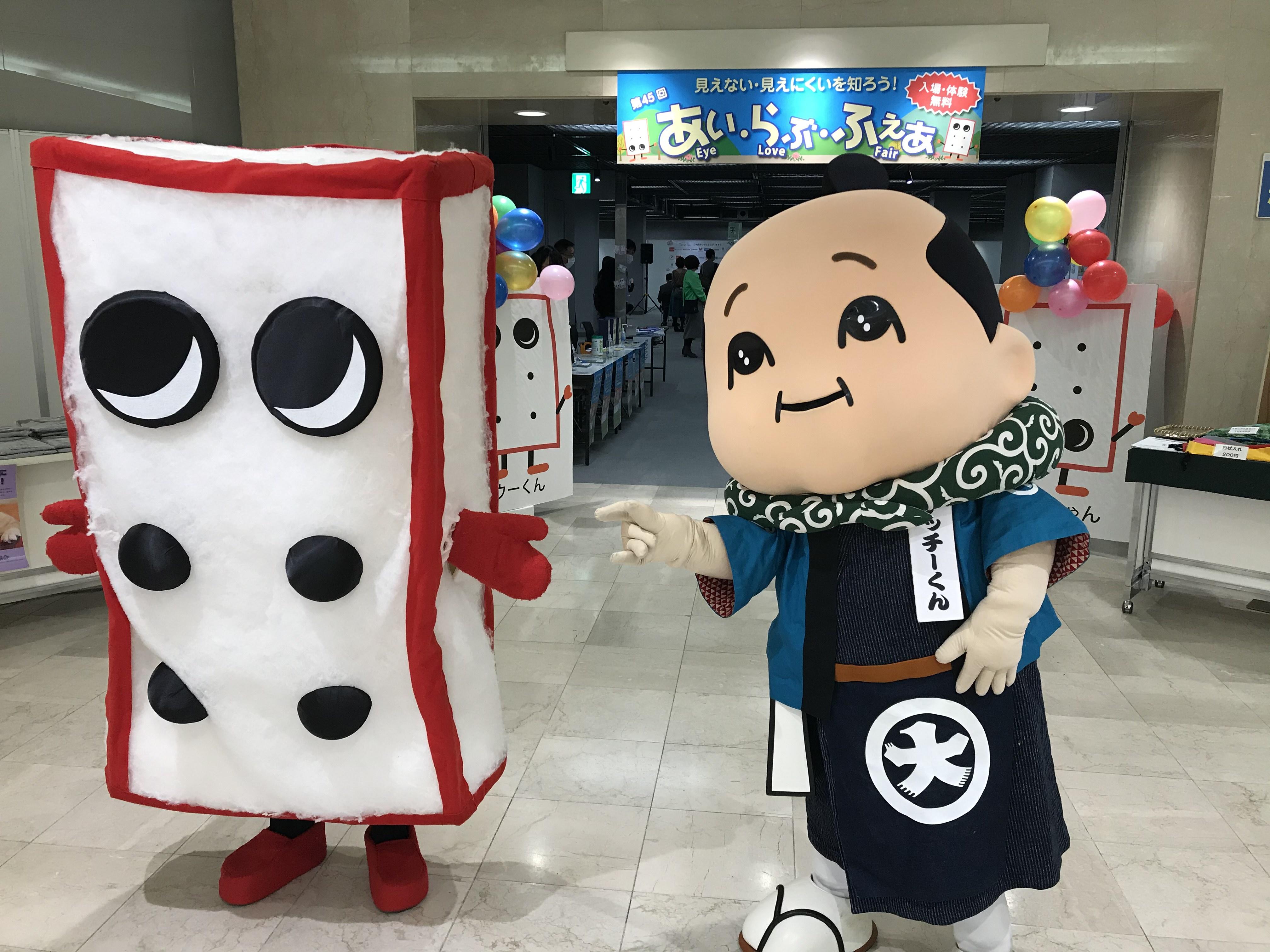 「あい・らぶ・ふぇあ」に潜入！の巻