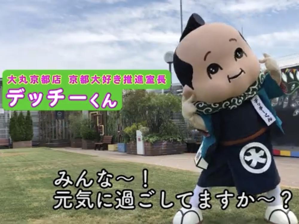 ”リカミック”でつながろう！の巻