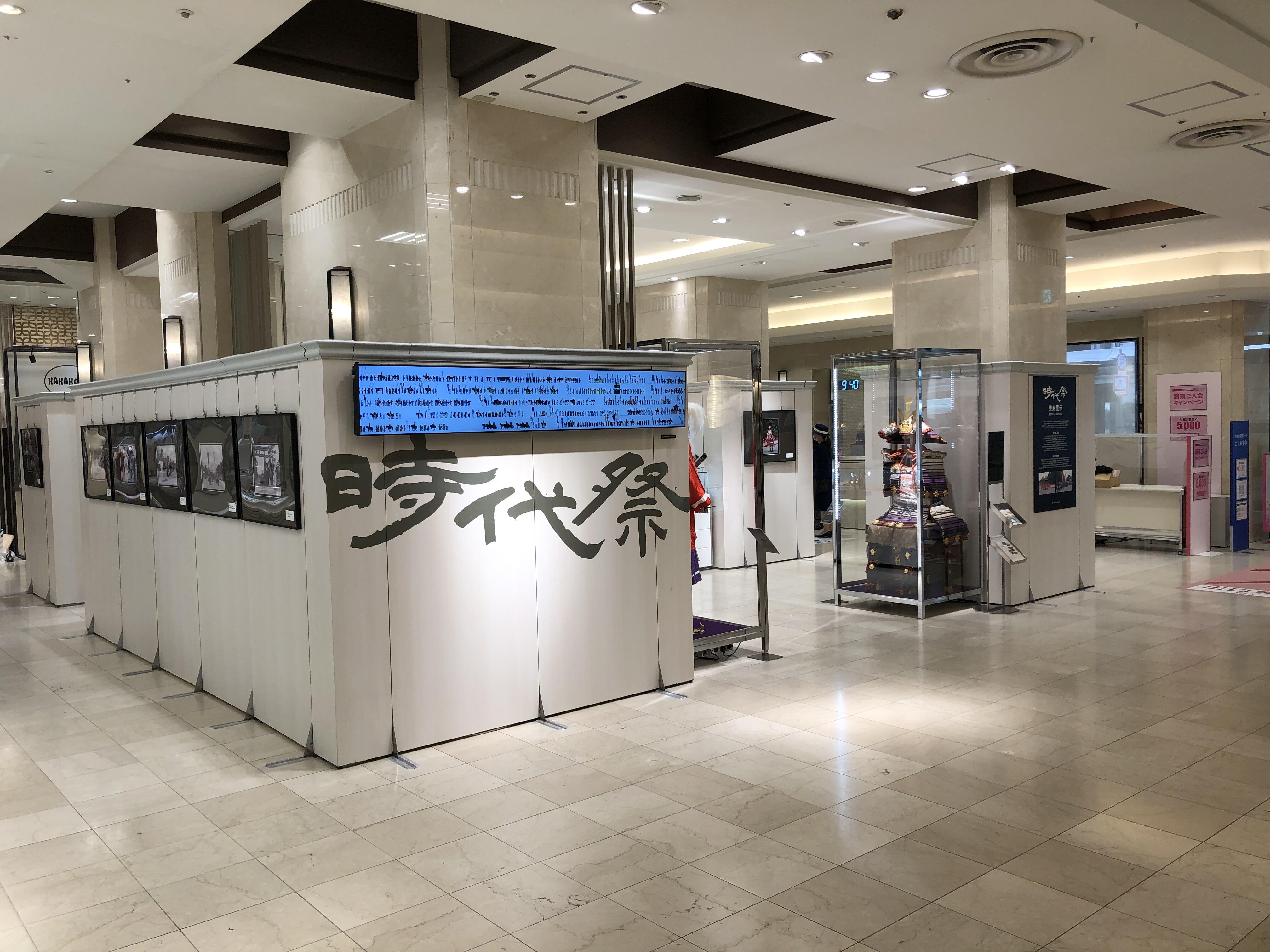 一千年の文化をお届けしたい〜時代祭　装束展示～の巻