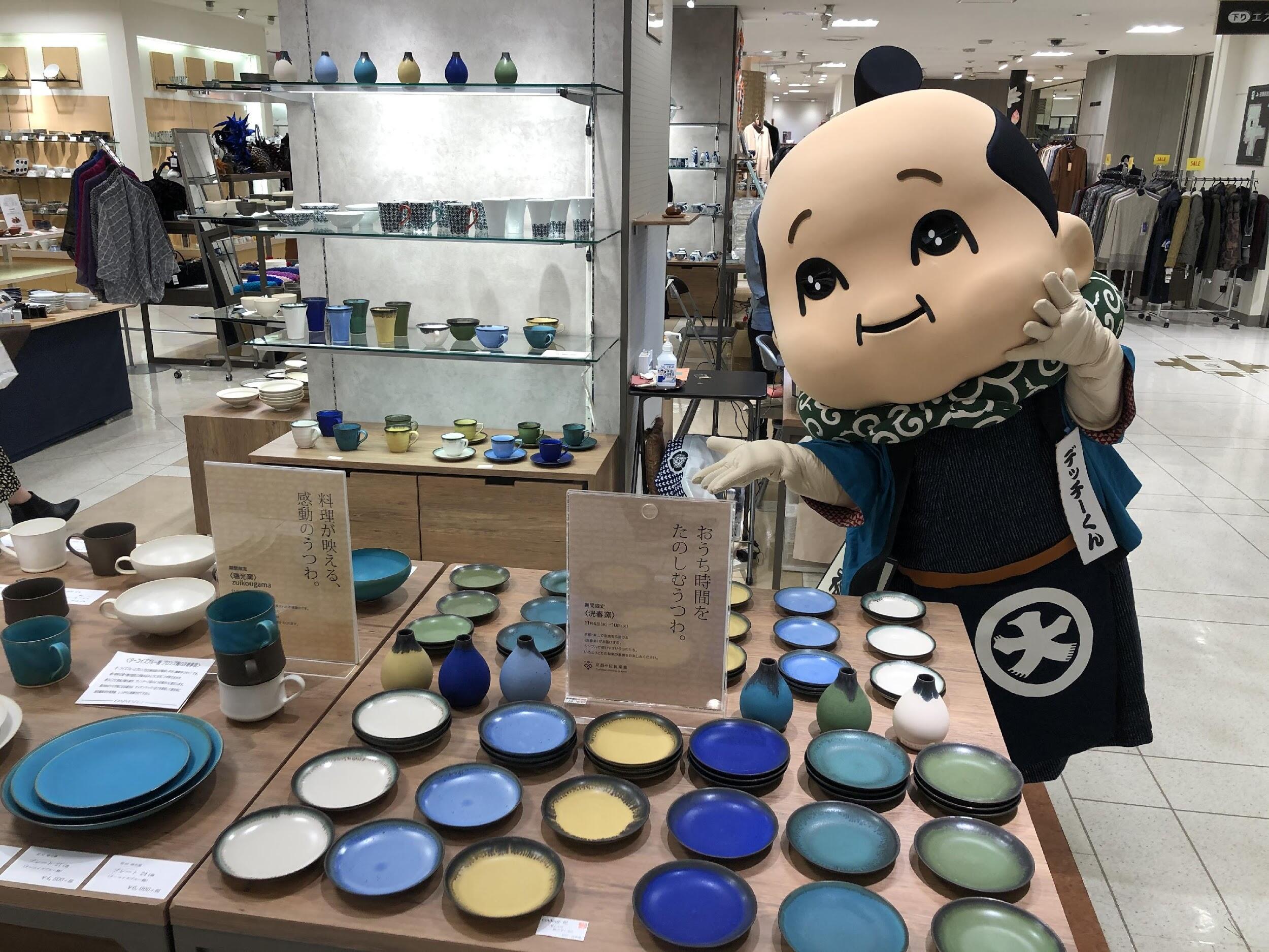 「4階でも京ものウィークス開催中です！」の巻