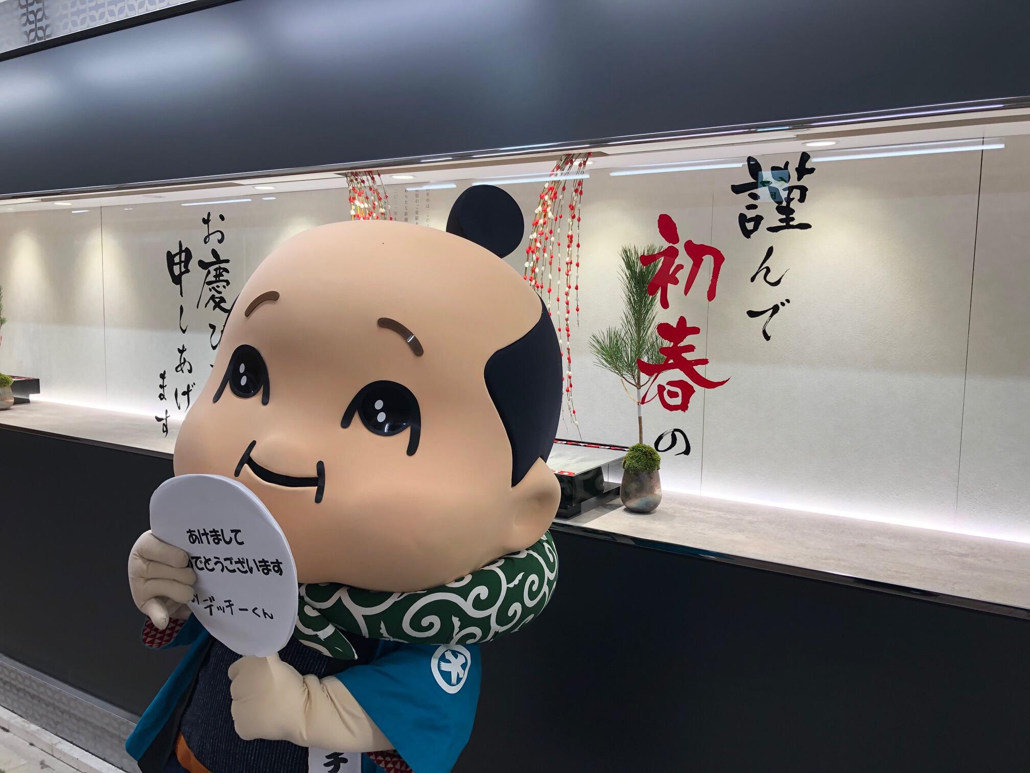 令和3年　あけましておめでとうございます。の巻