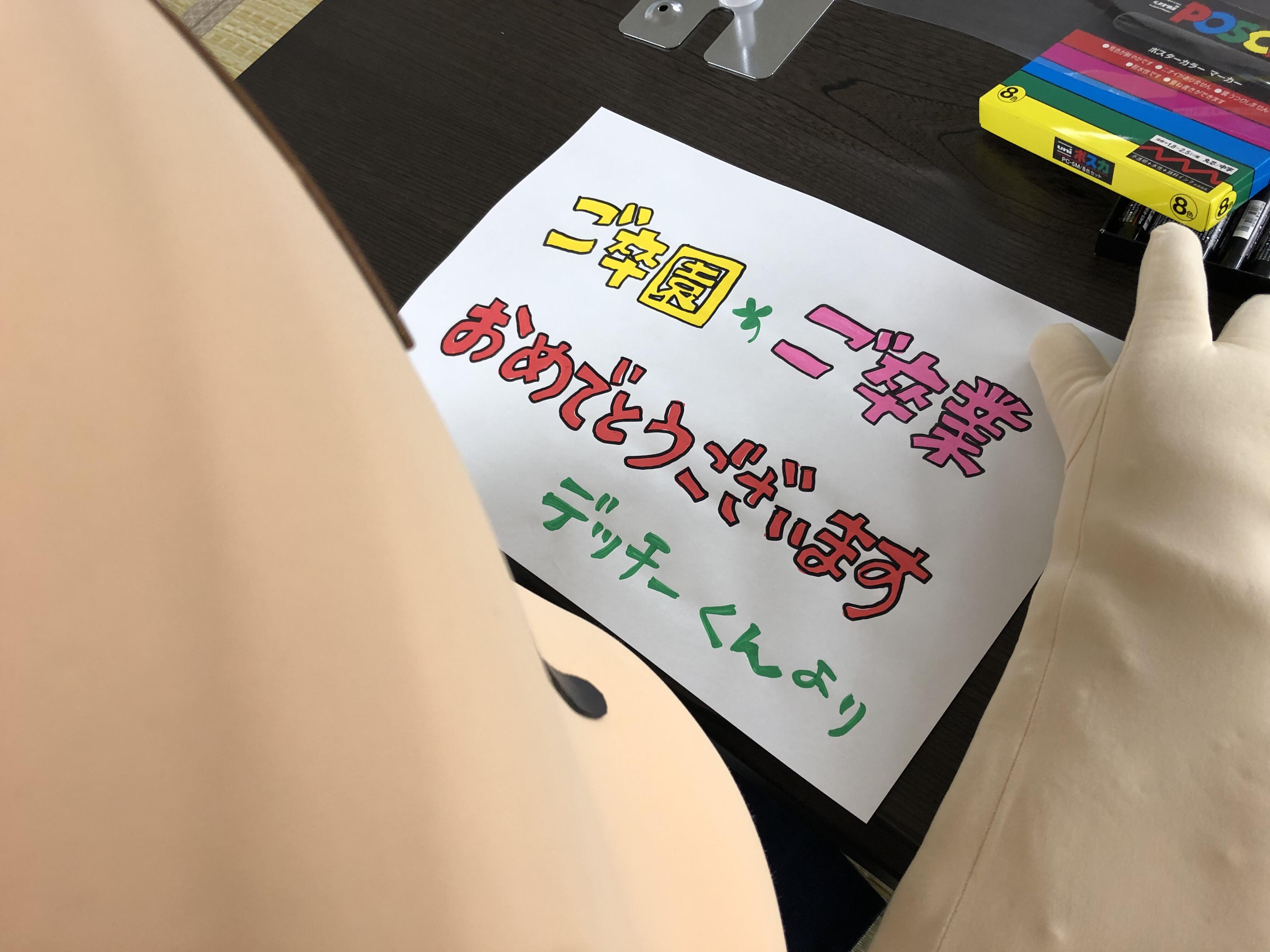 「春ですね〜」（ことほっとてらすにて）の巻