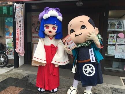「船岡山スタンプラリー！」の巻