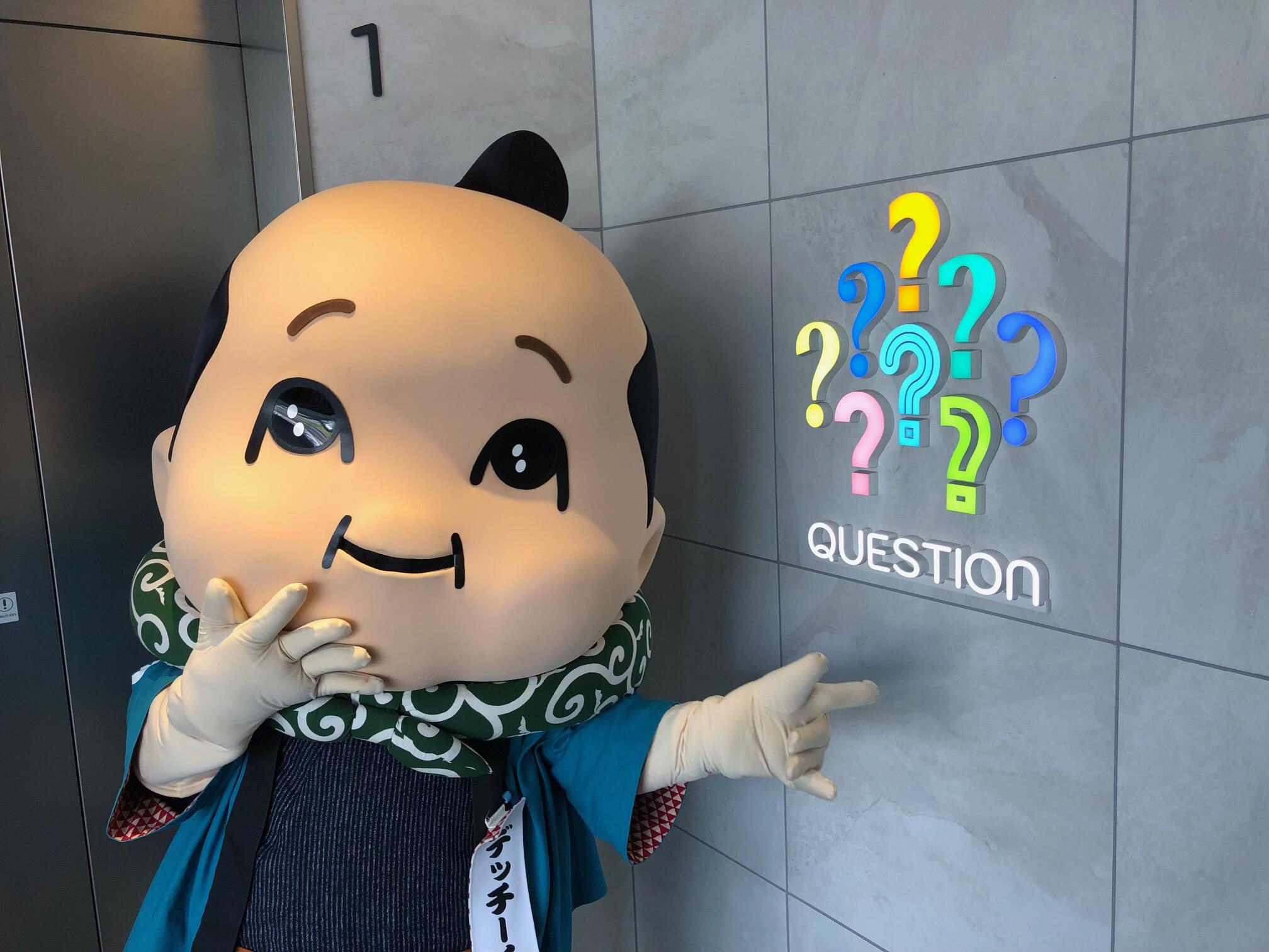 「？を！へ」の巻