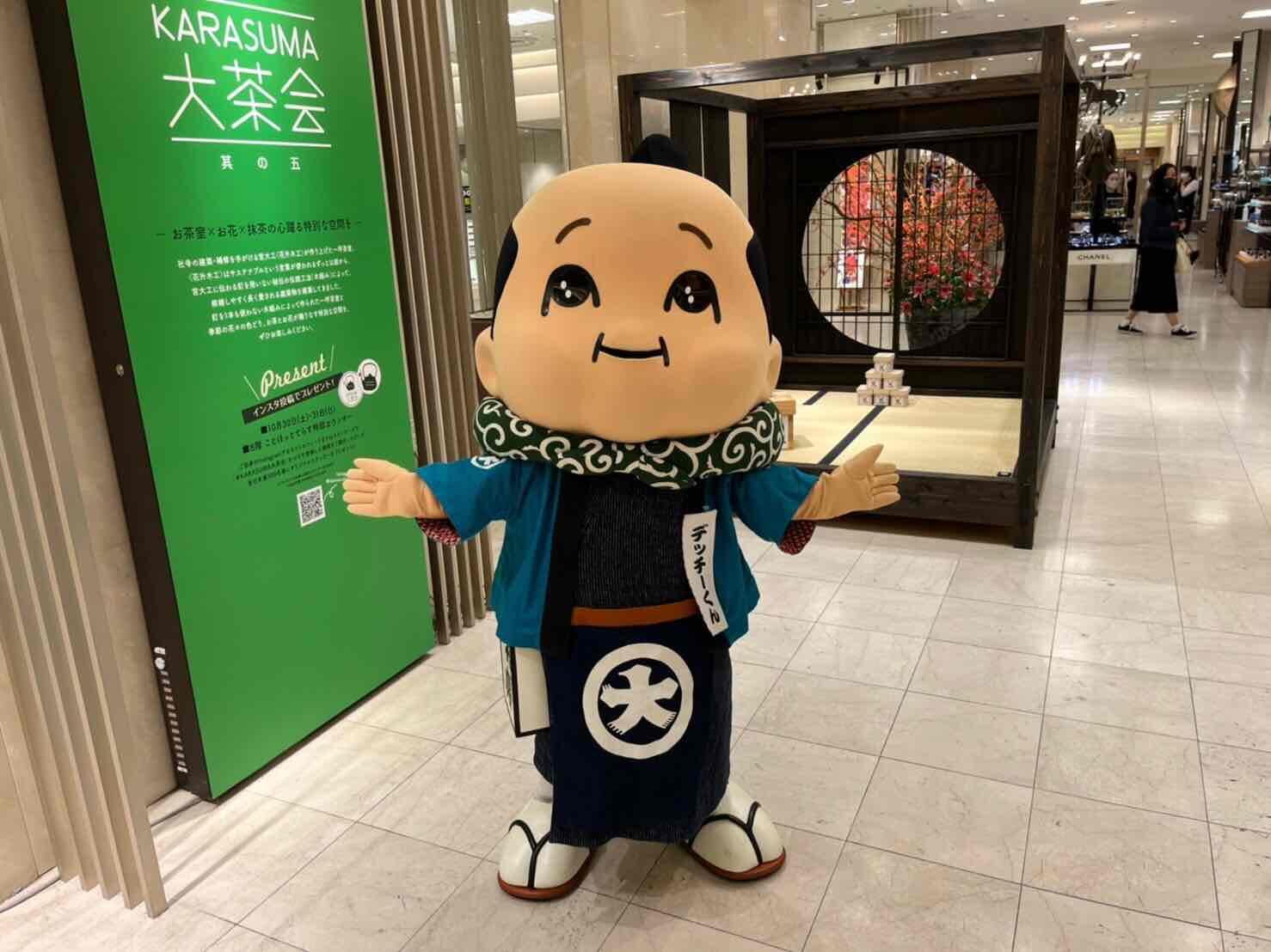 KARASUMA大茶会〜其の五〜を大満喫！！の巻