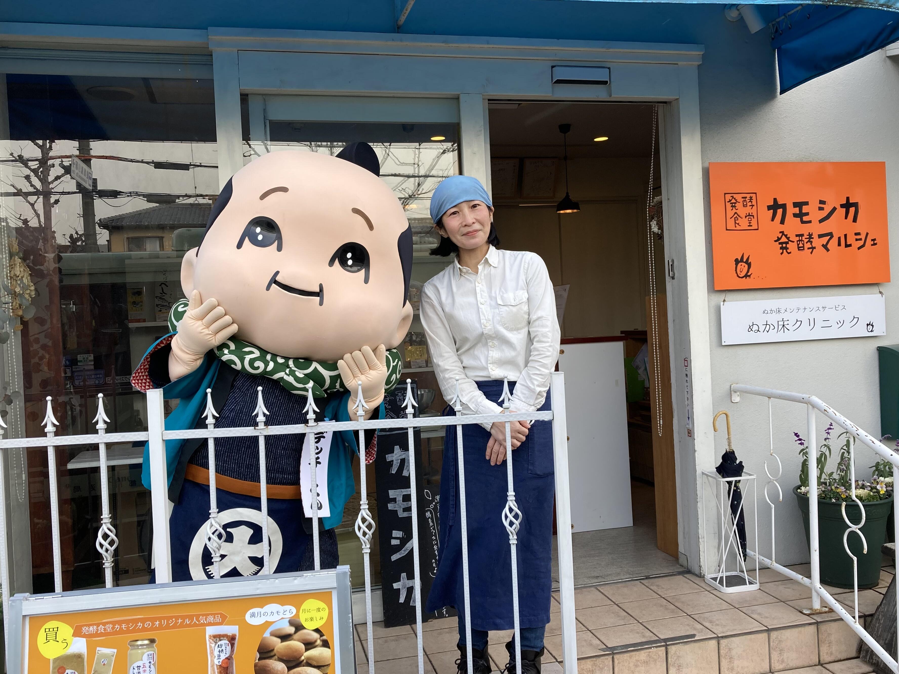 「発酵食のチカラ！カモシカへようこそ！その弐」の巻