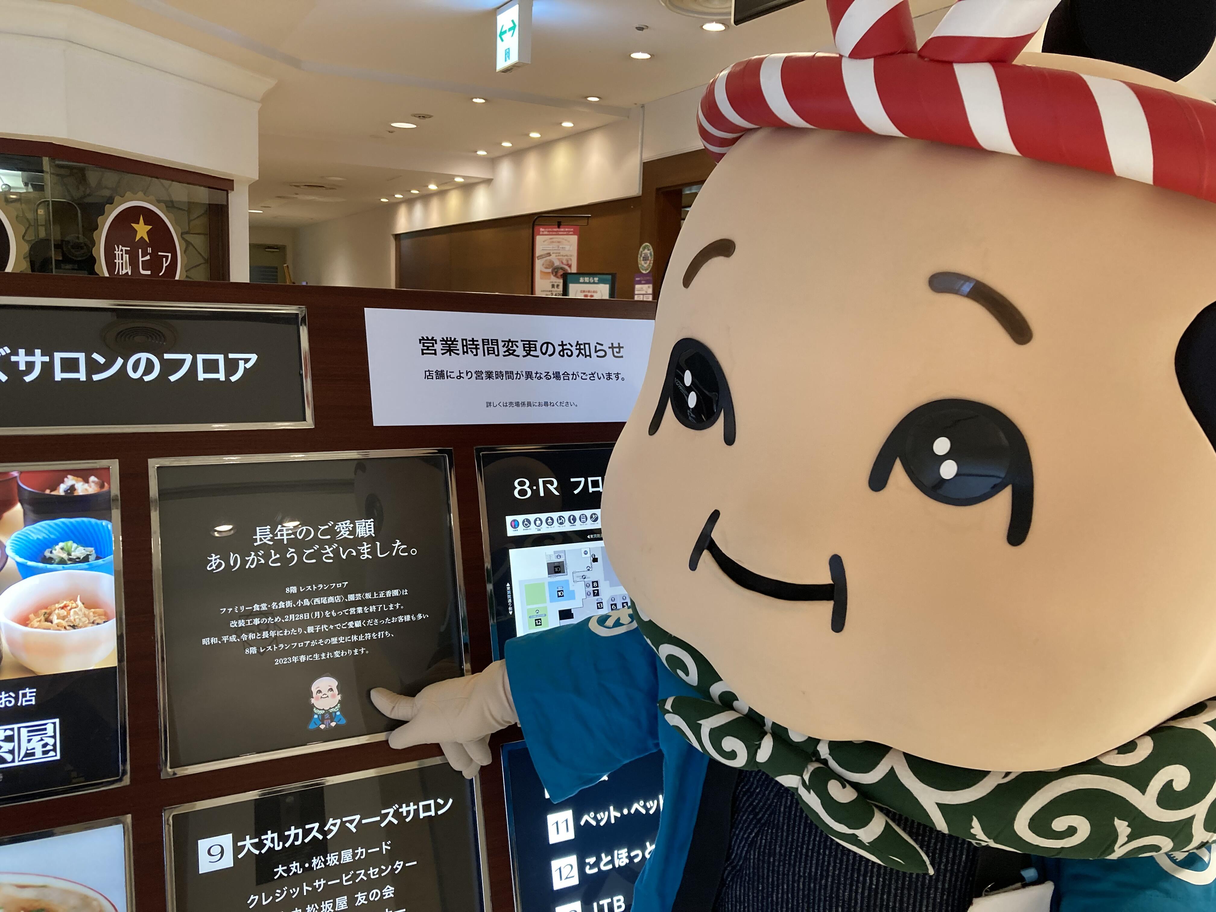 「おいしい思い出に感謝を込めて」の巻