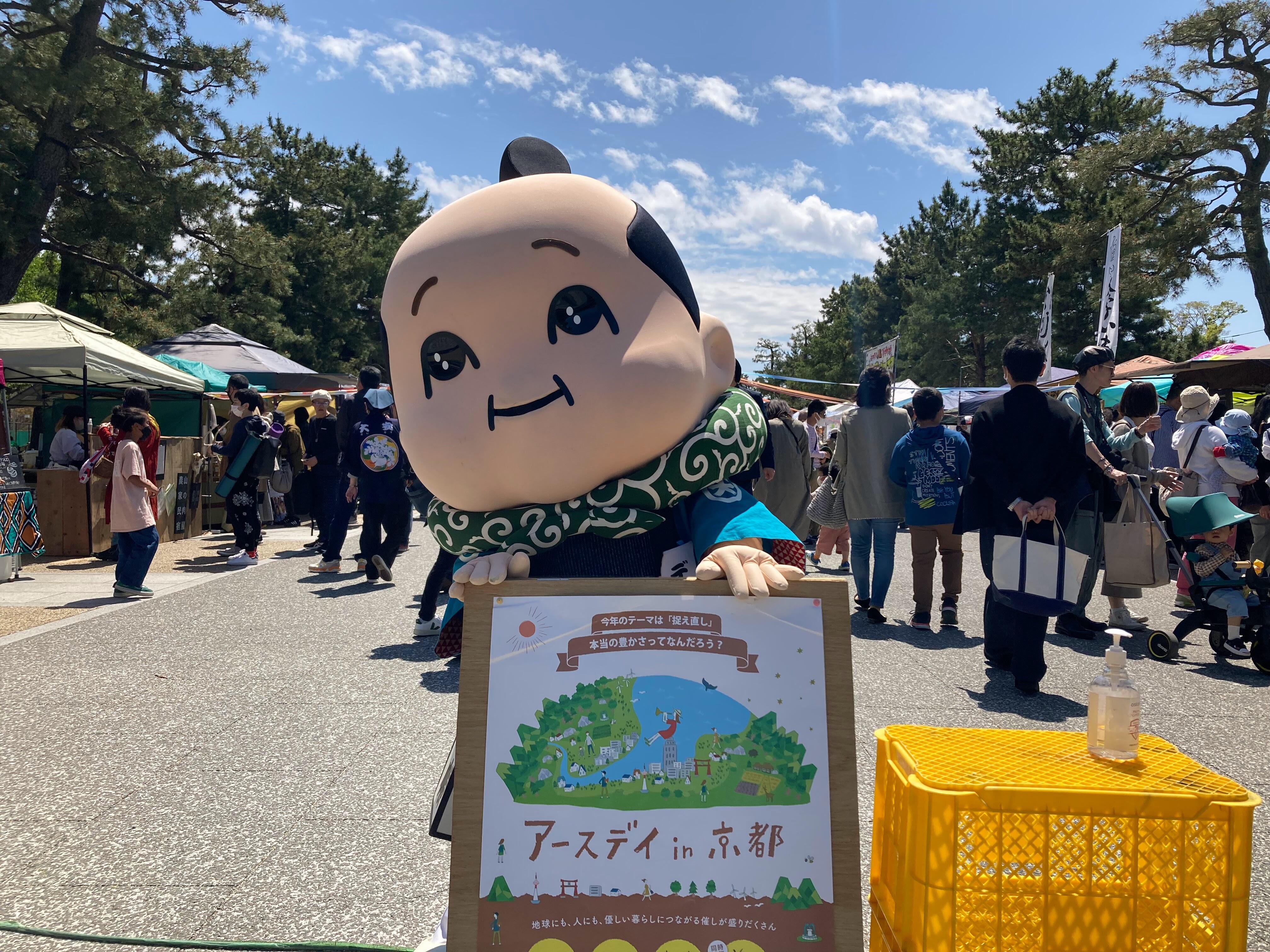 アースデイって何の日？？の巻
