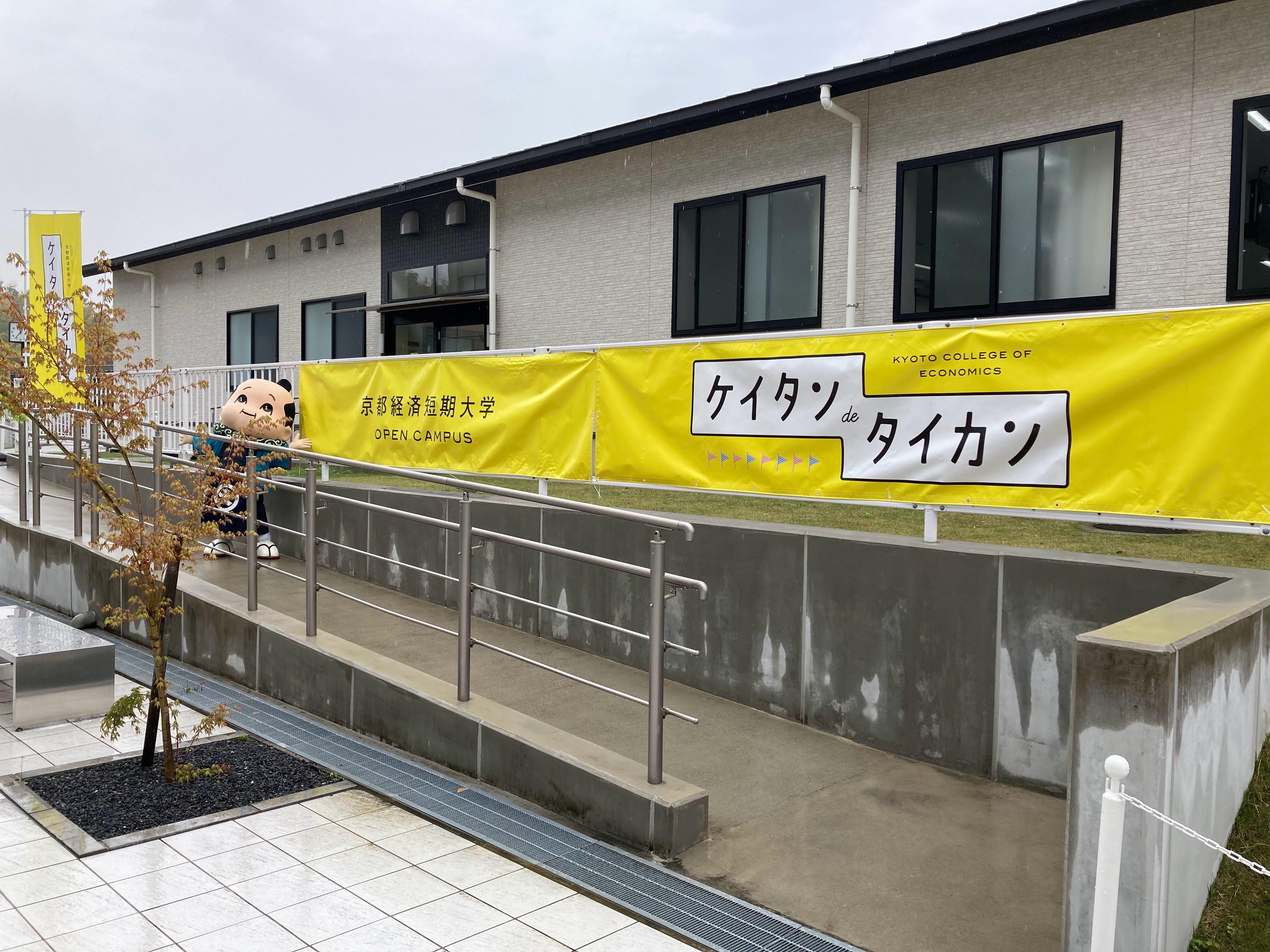 ケイタンでタイカン！！の巻