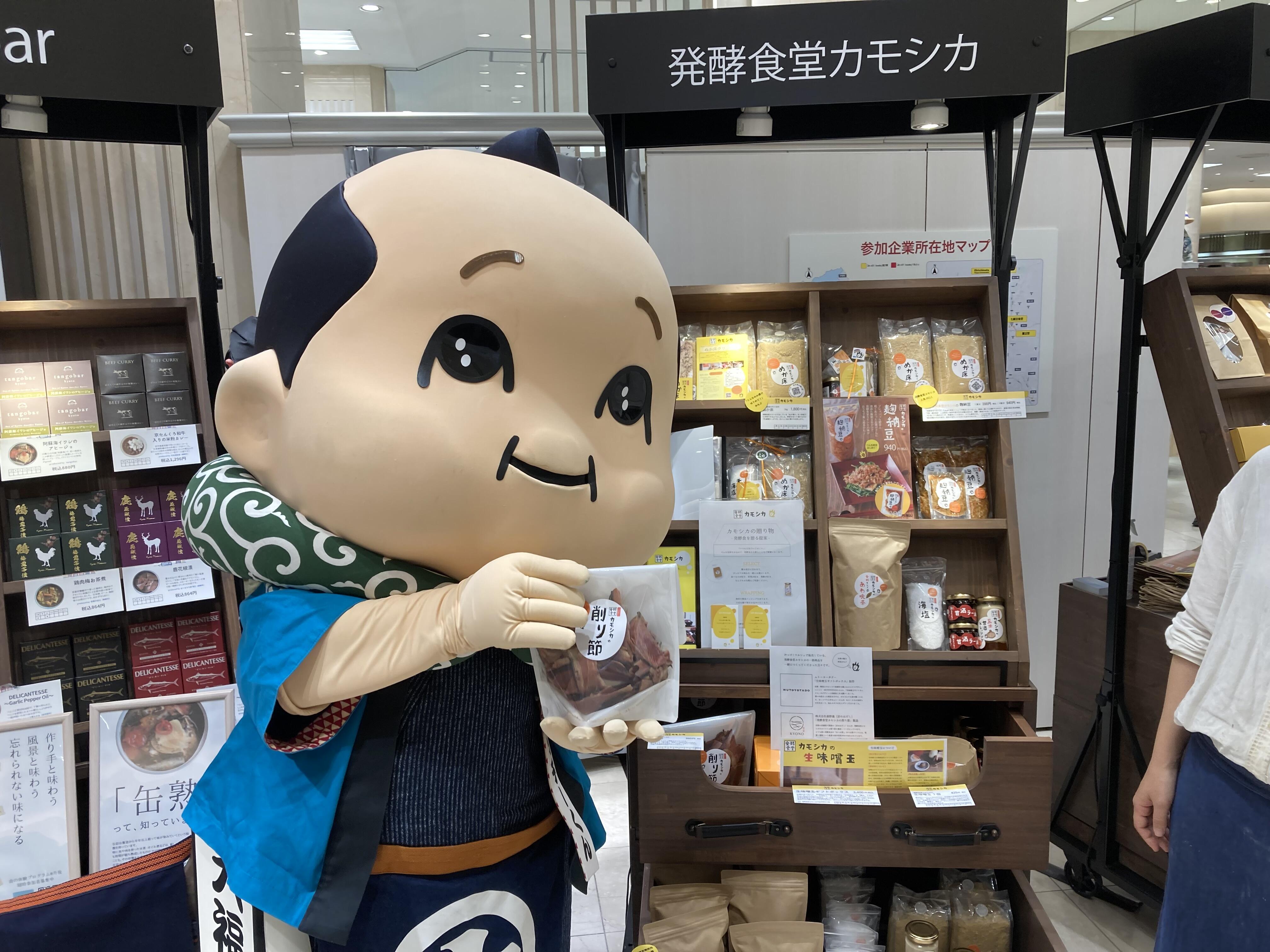 「みっけ！kyotoマルシェ」の巻