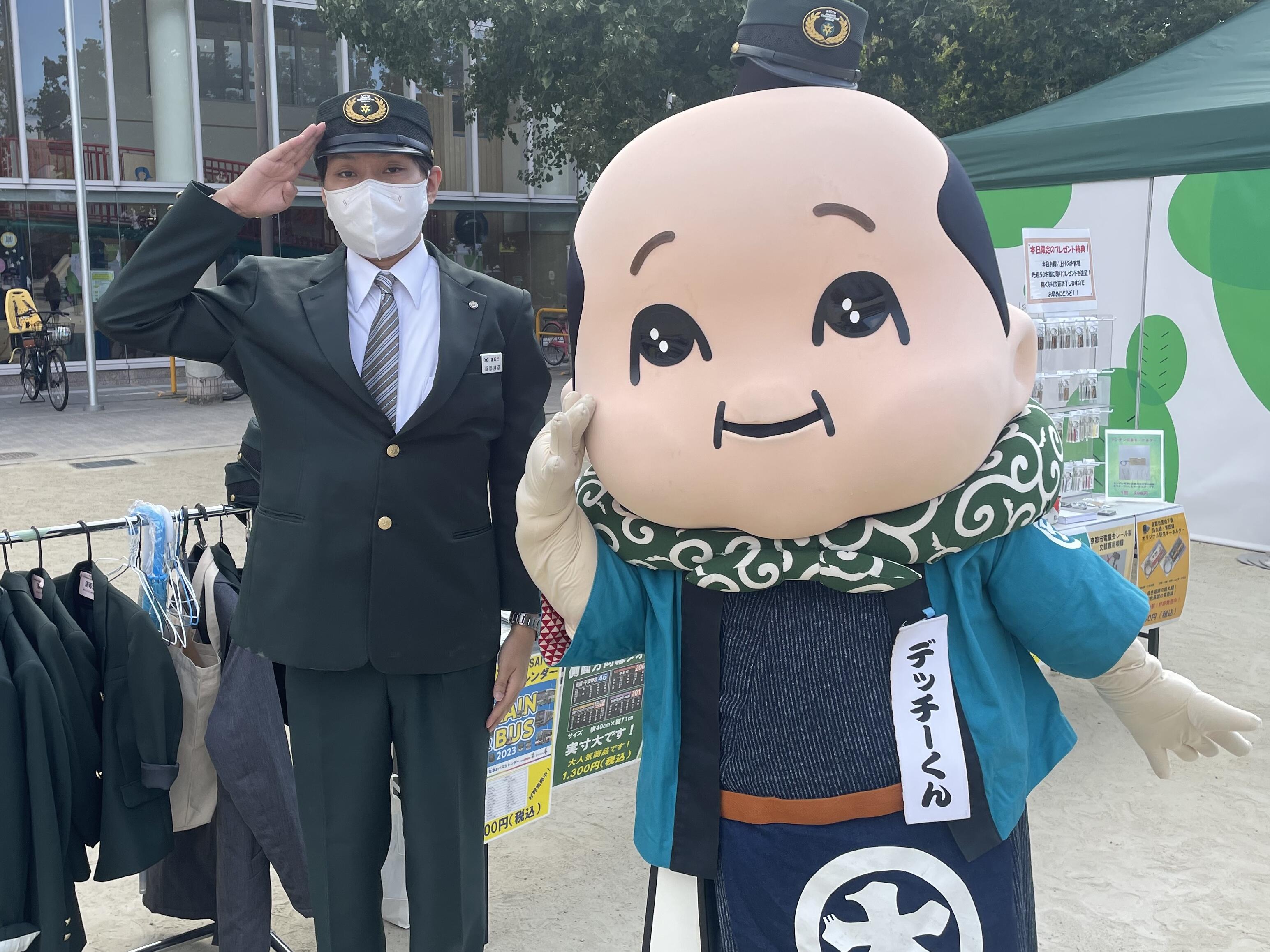 KARASUMA大茶会〜竹間公園〜