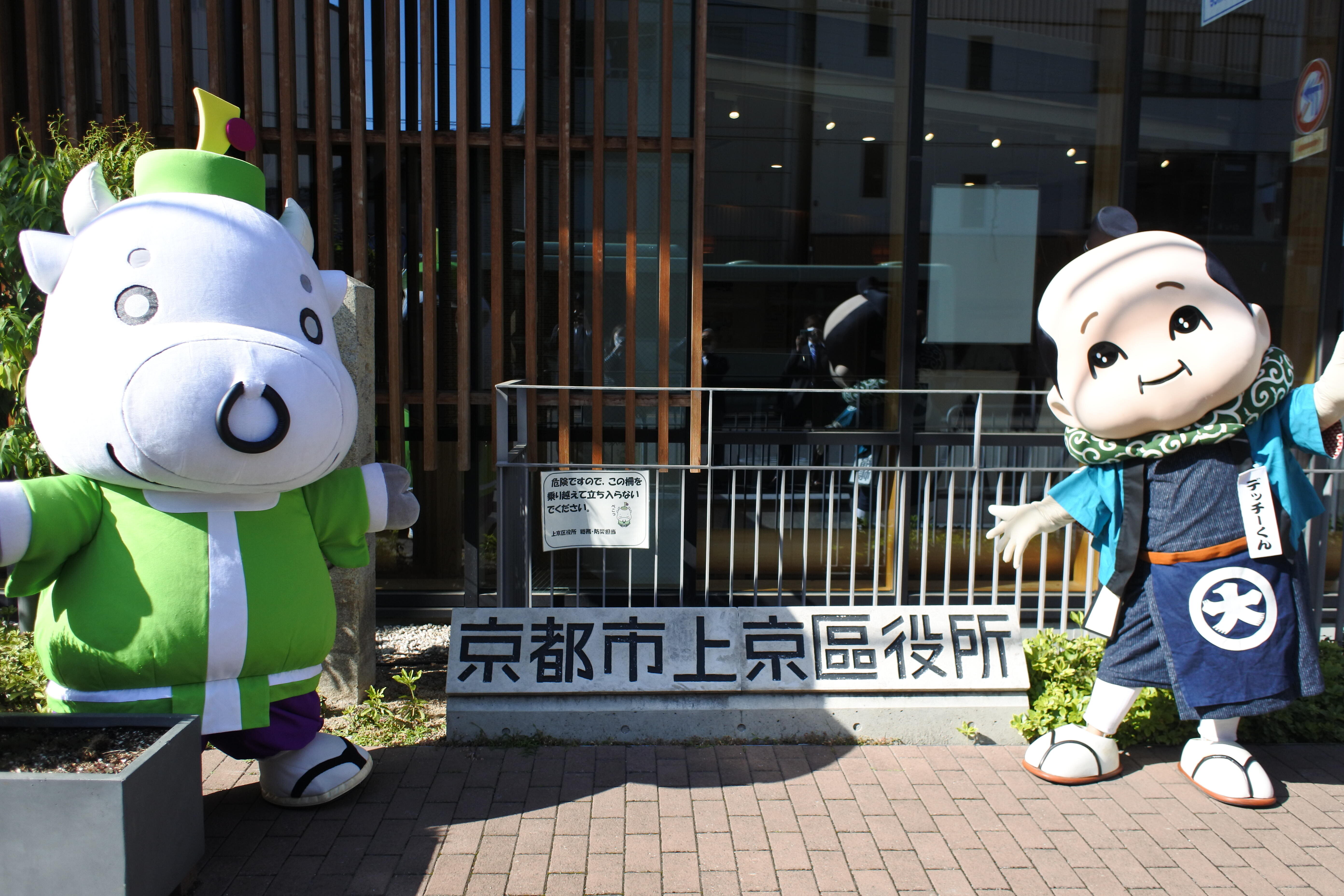 おこしやす上京！の巻