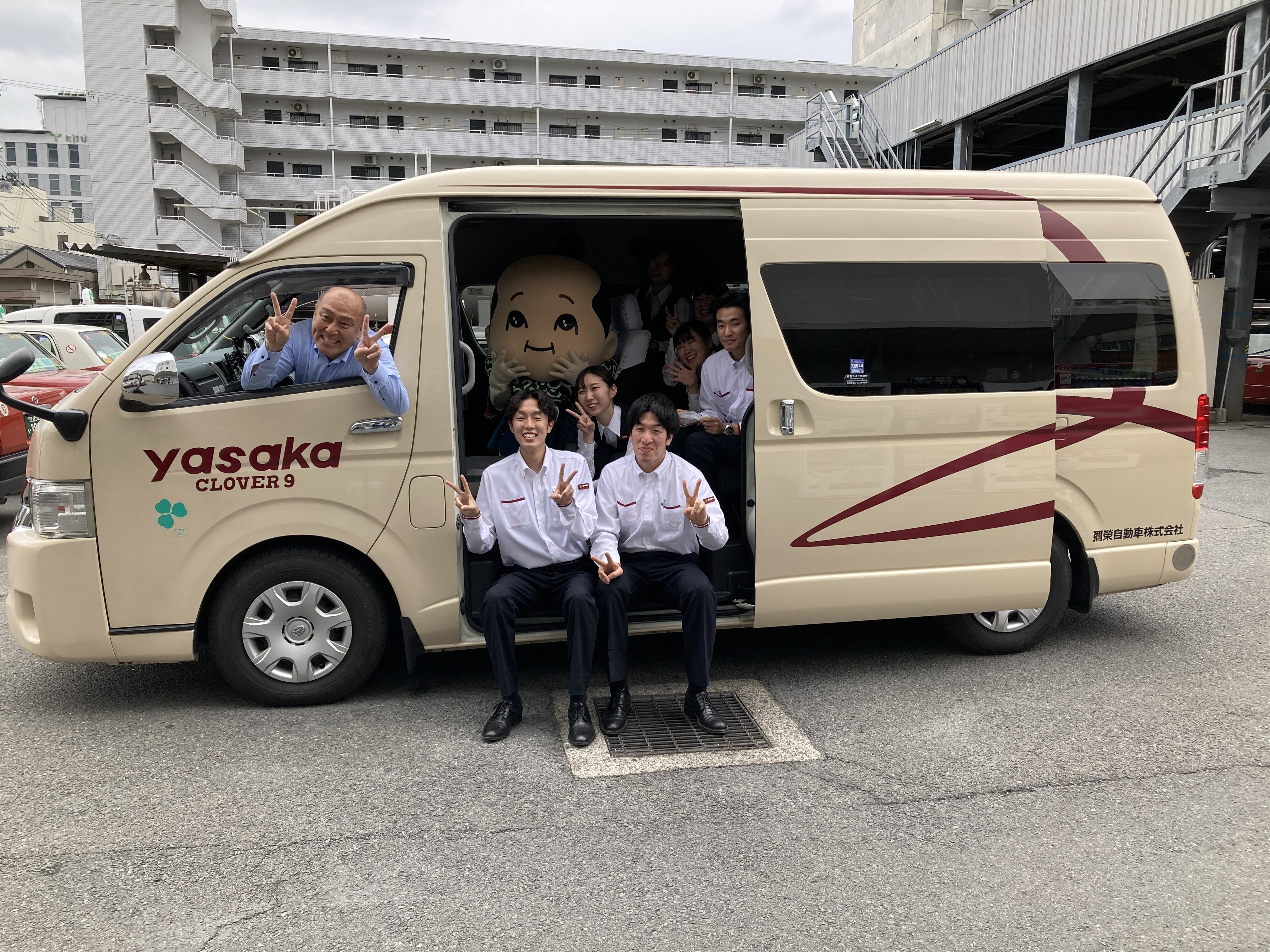 京都の「クローバー」といえばヤサカタクシー！