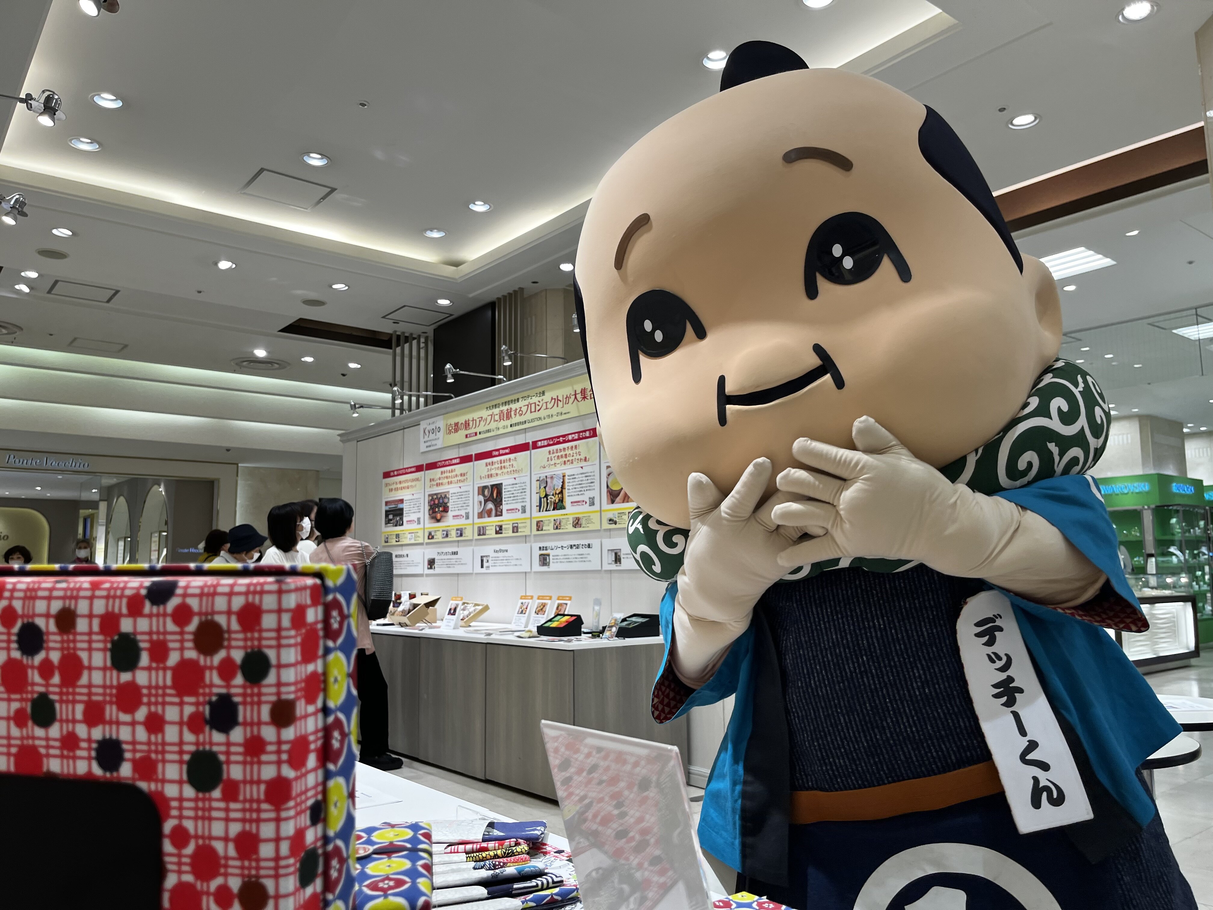 京都のあたらしい魅力『みっけ』た！の巻
