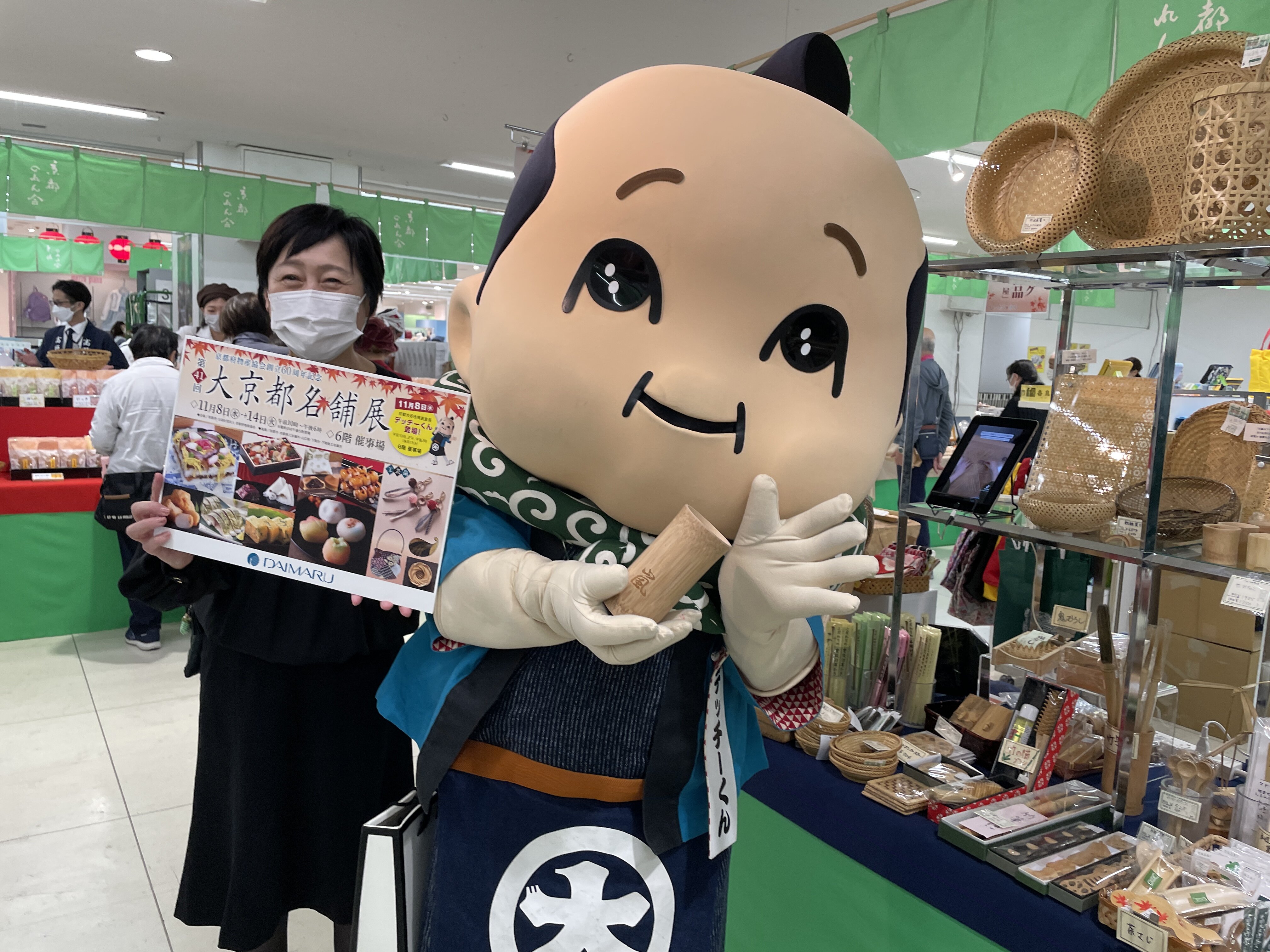下関店へ出張☆大京都名舗展！（後編）の巻