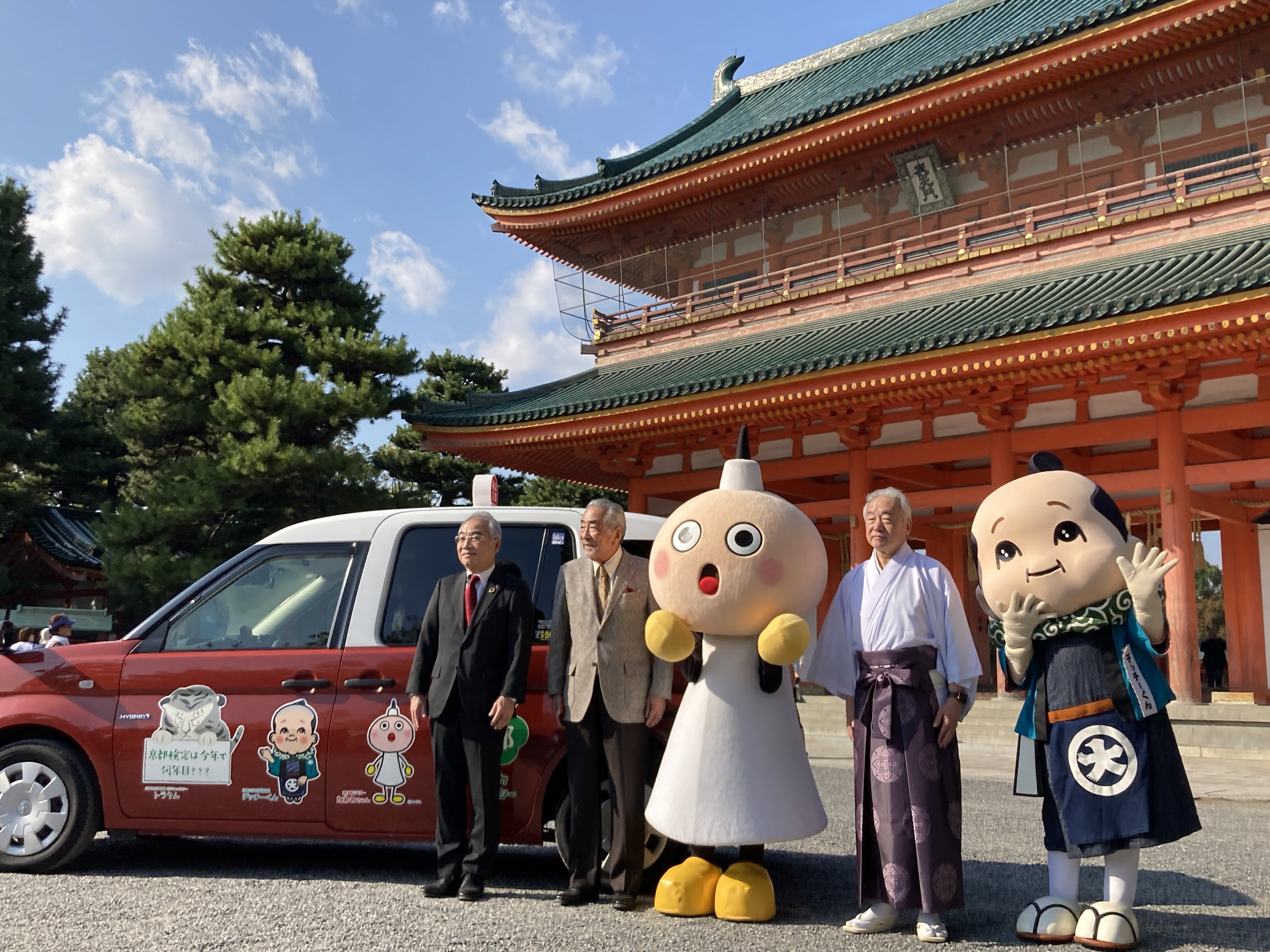 京都検定20周年！ヤサカタクシー特別仕様車が誕生！の巻