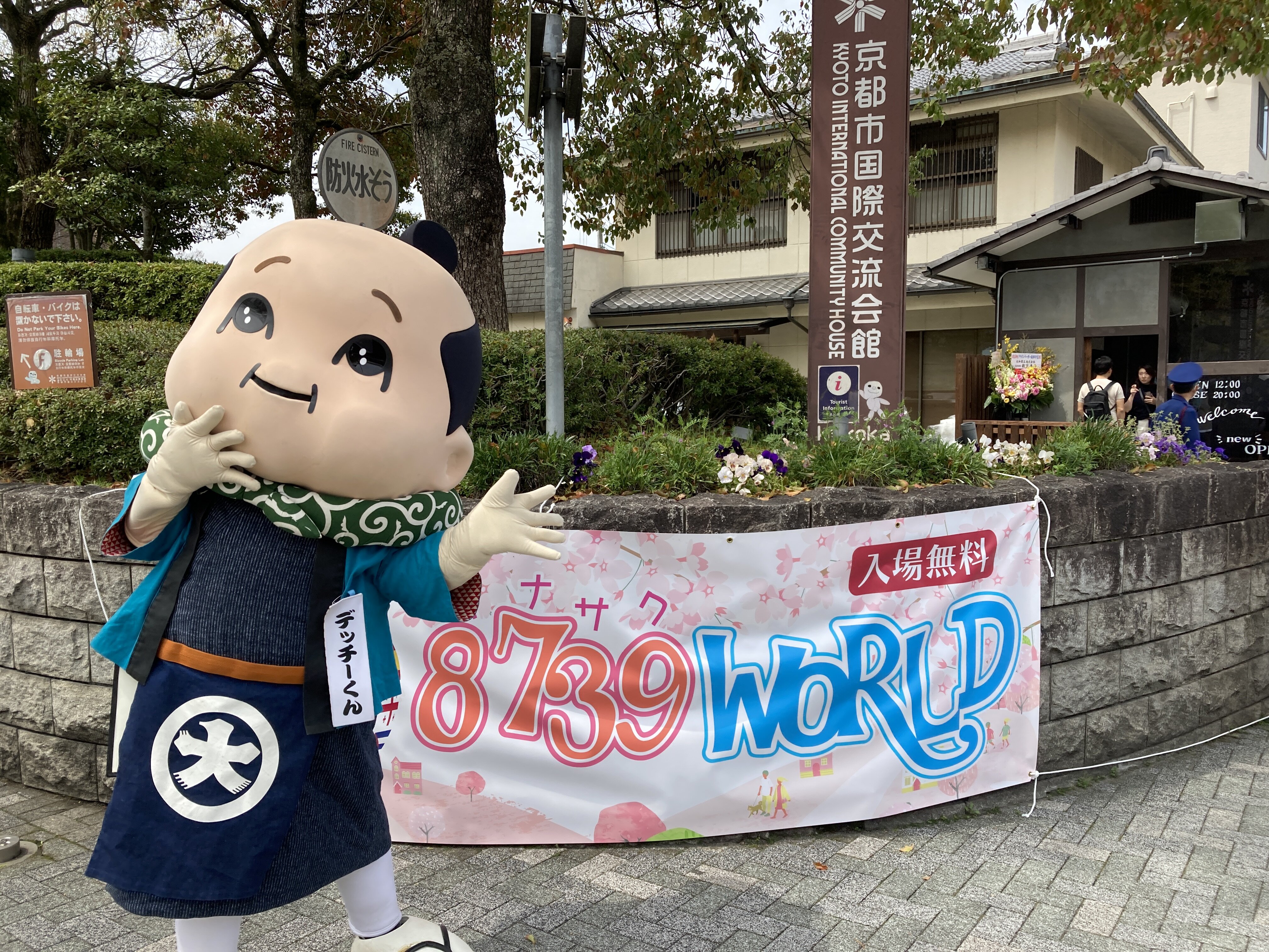 京都の素敵なイベントに遊びに行ったよ！の巻