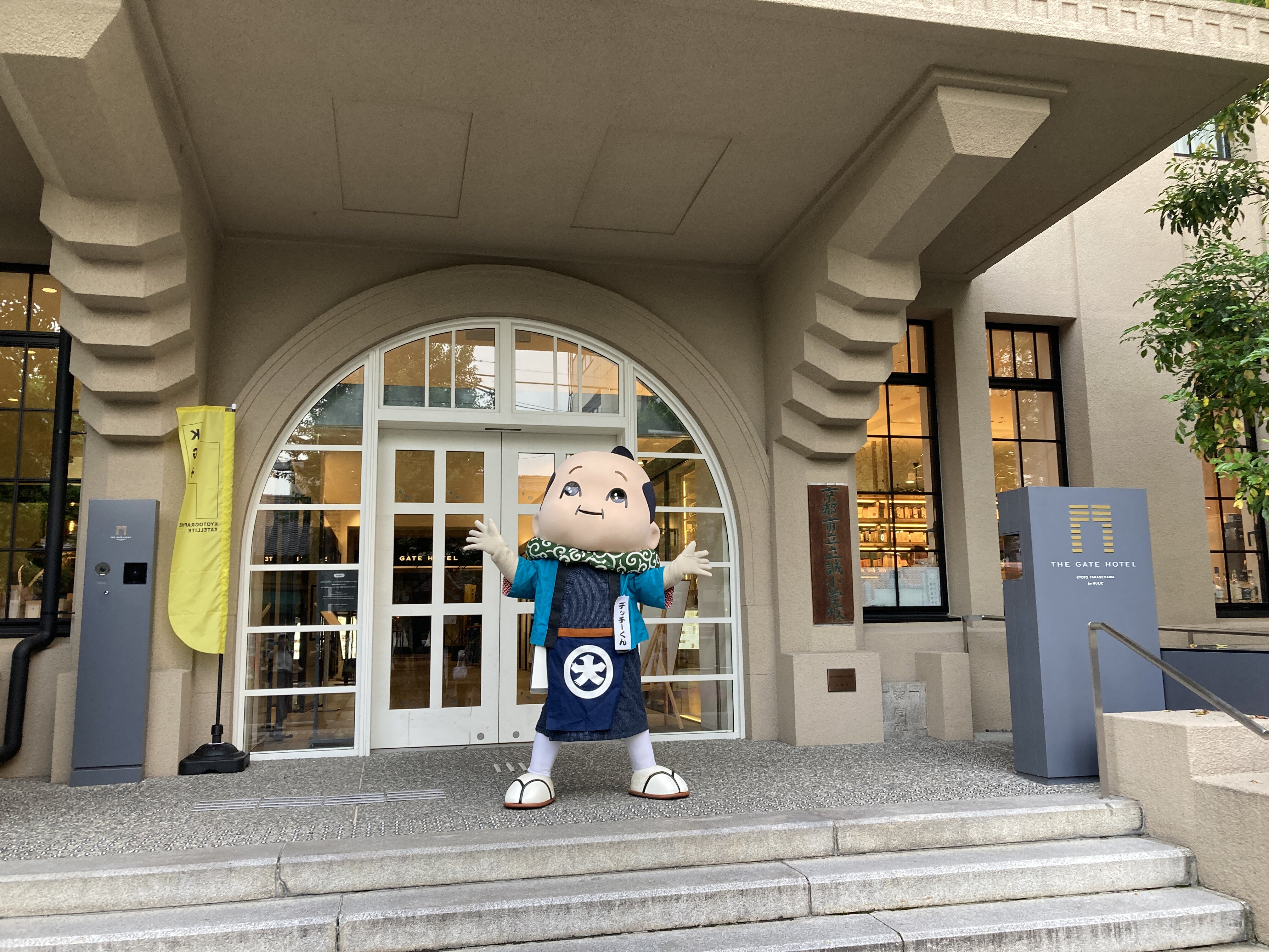 THE GATE HOTEL 京都高瀬川がおもしろい！の巻