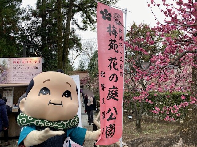 北野天満宮「梅苑」に行ってきたよ！の巻