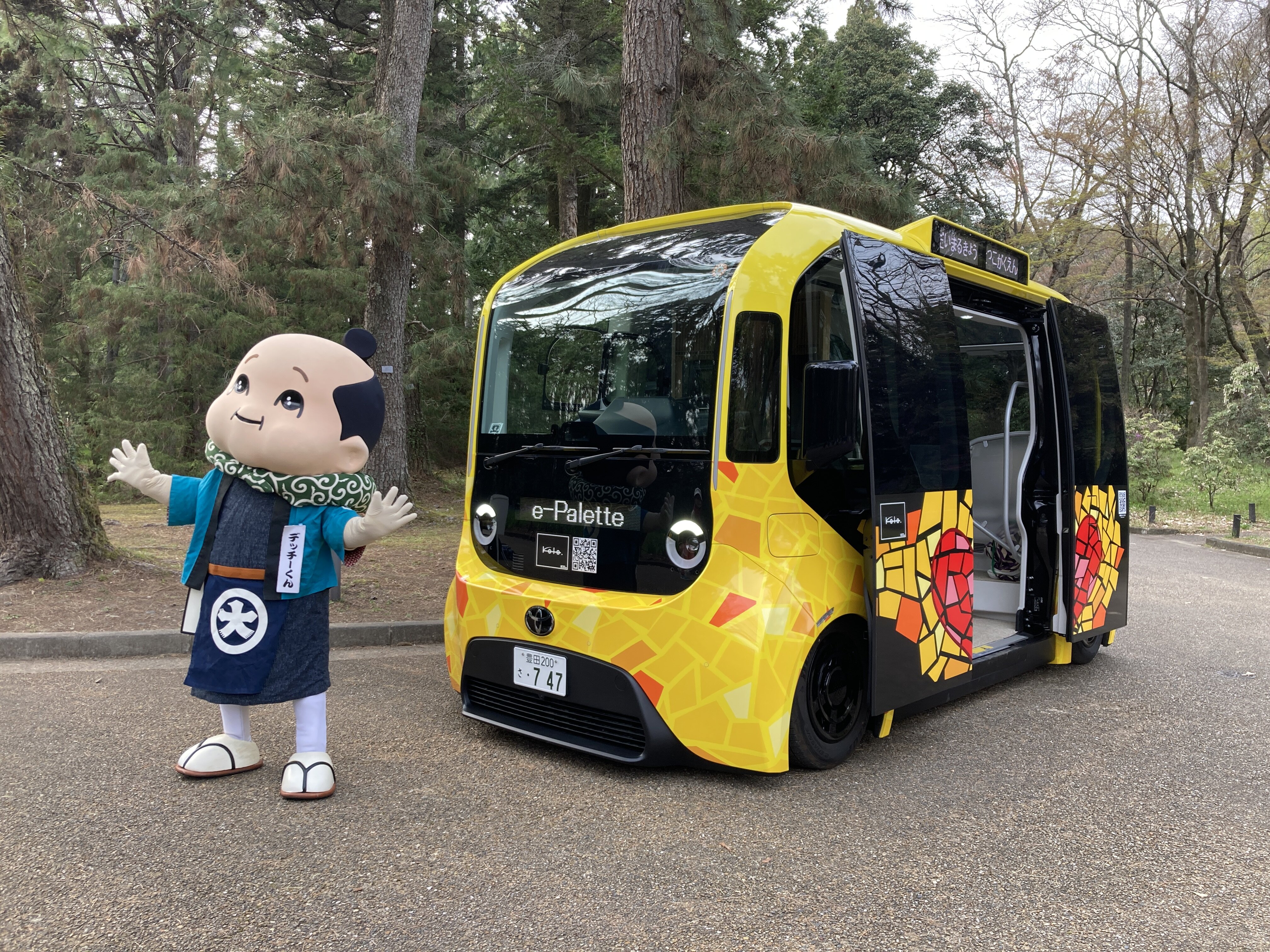 春の京都府立植物園で、きょうとっこがくえん開催！の巻