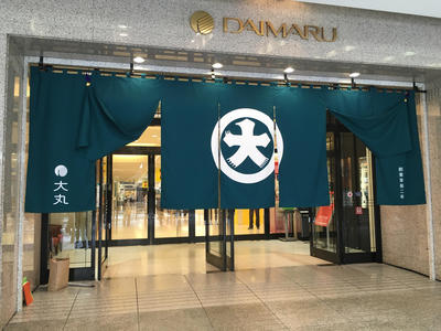 のれん完成1.jpg