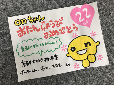 たんじょうび.jpg