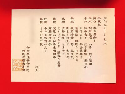 矢尾治5.jpg
