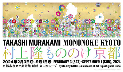 1_展覧会メインビジュアル.jpg